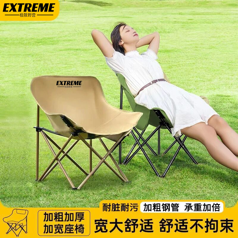 【品牌】【极限野营】户外折叠月亮椅便捷野外露营烧烤野餐钓鱼美术生