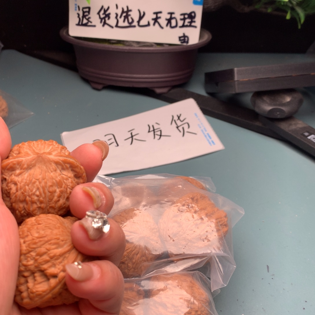 文玩核桃把件全品绣球3839