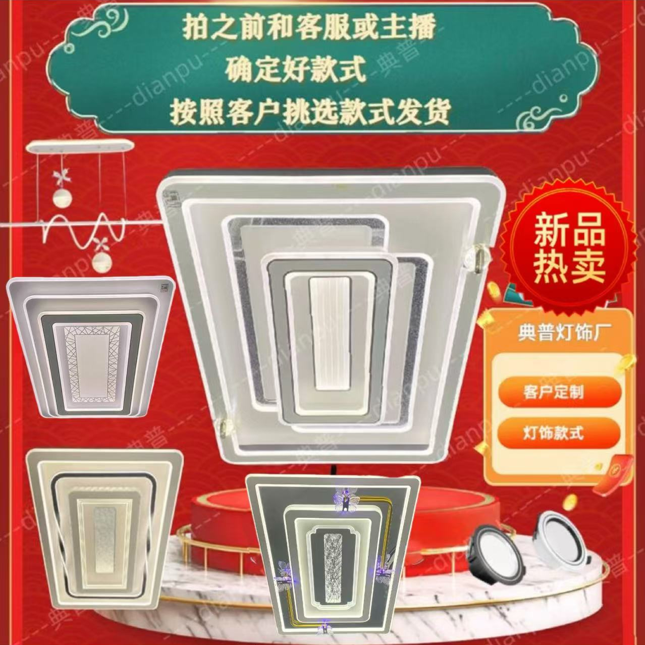 景尚美自选 严选套餐定制套餐  定做套餐全屋搭配灯具