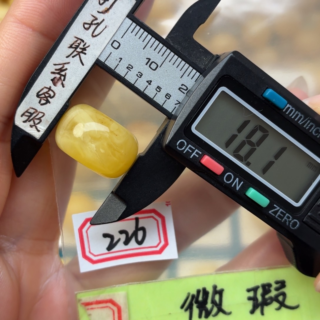 蜜蜡未镶嵌裸石微瑕