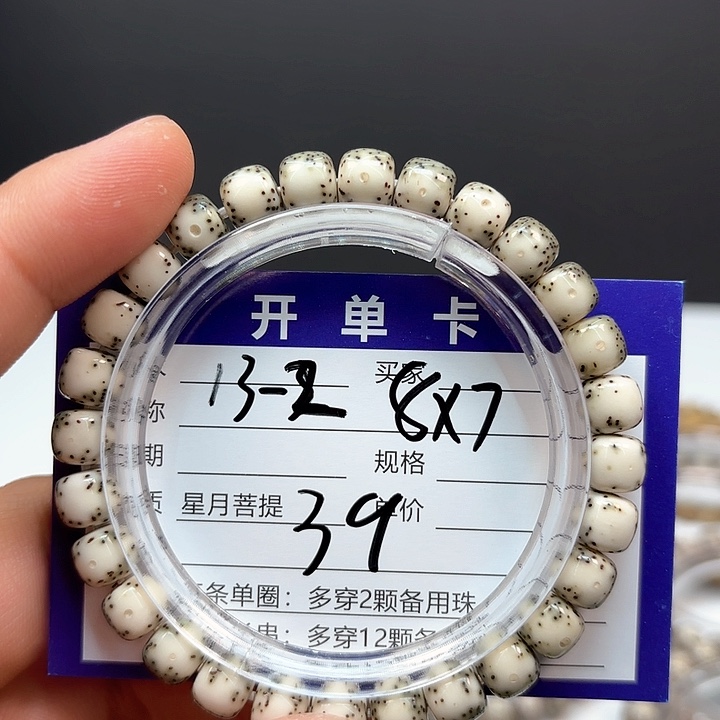 星月菩提吊坠今**啥星月菩提13-2