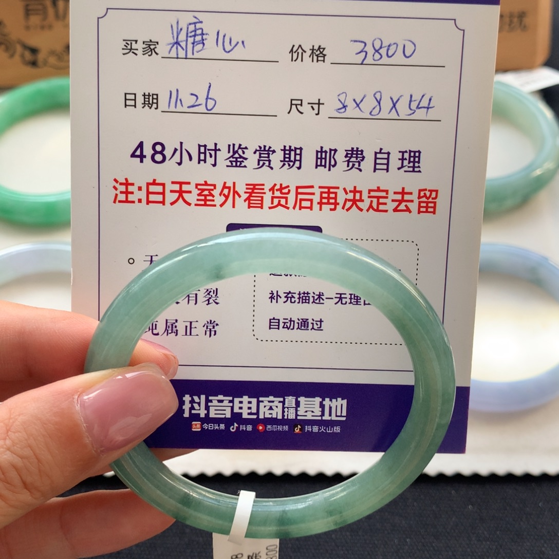 糖***心翡翠未镶嵌手镯湖水绿