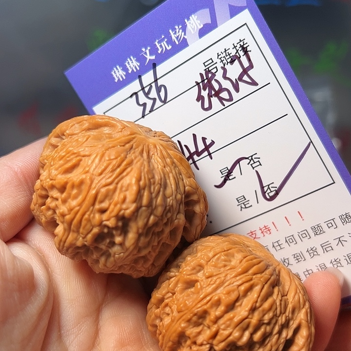 文玩核桃吊坠核桃356