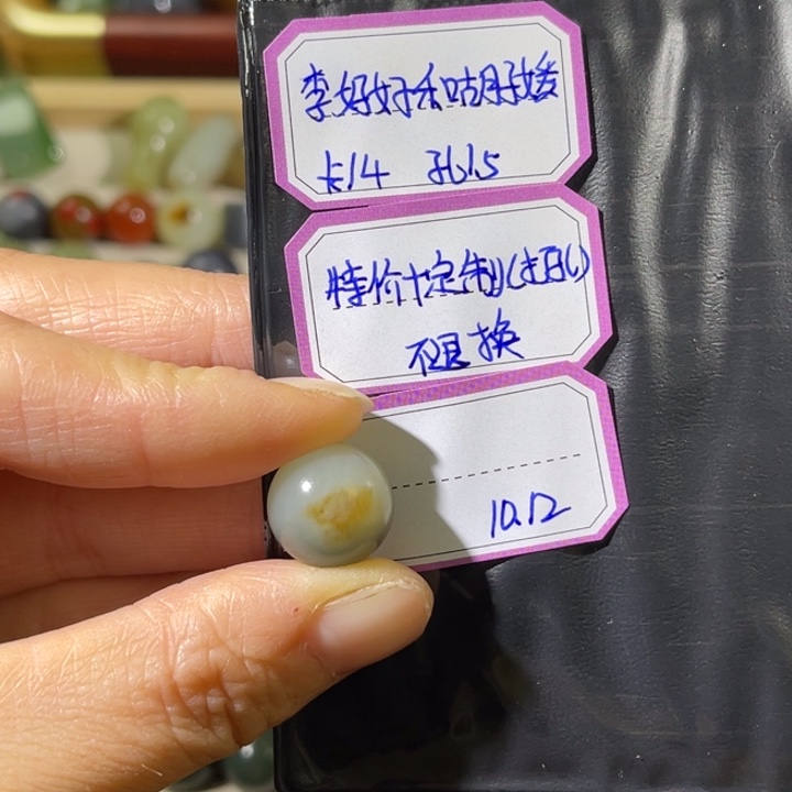 和田玉（糖玉）未镶嵌手串14楼兰一个
