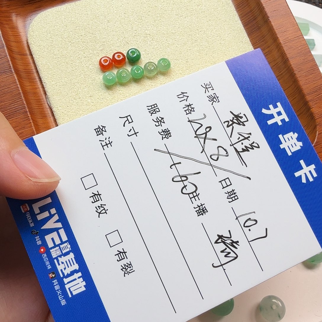 景***程翡翠散珠翡翠珠子