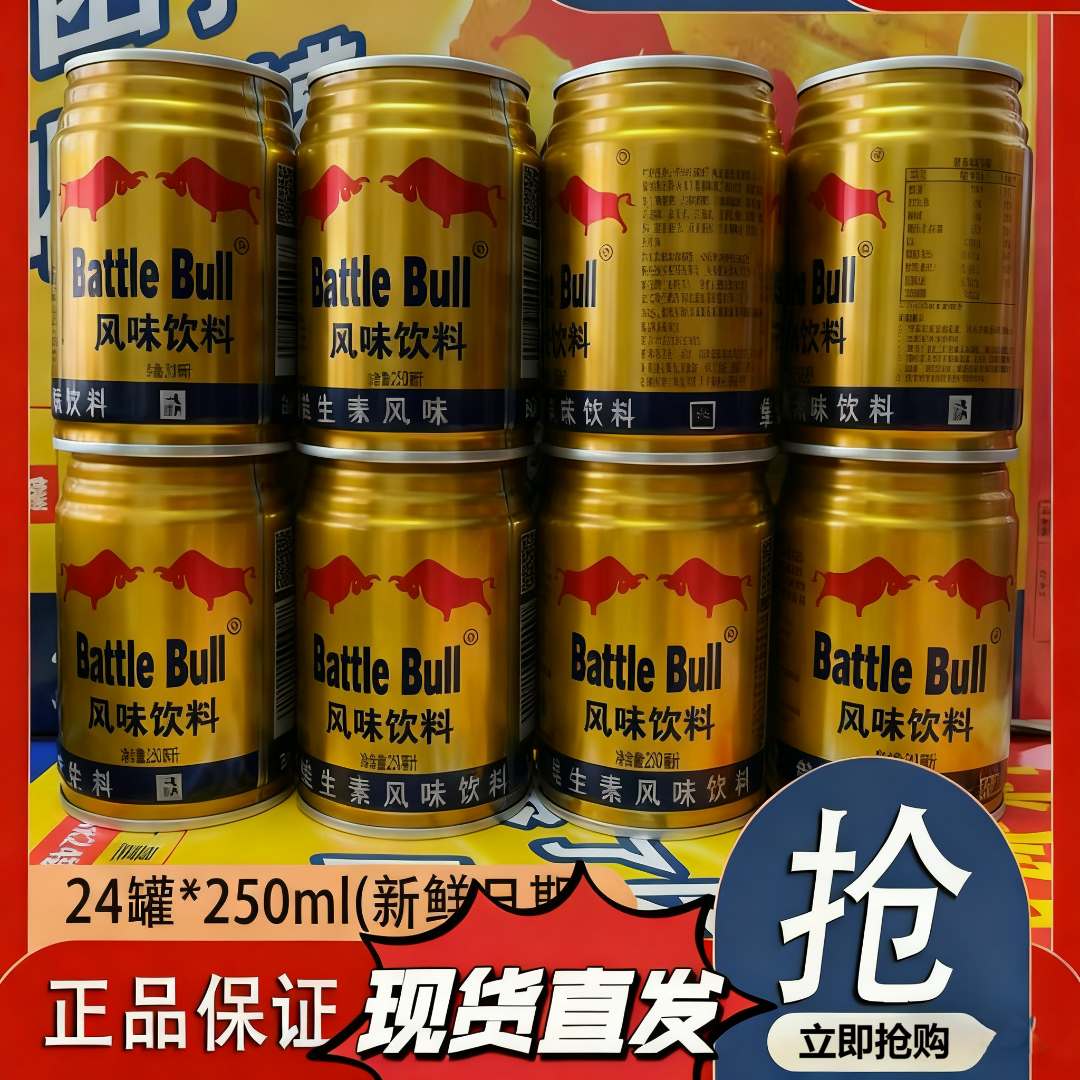 【到手24罐】含牛磺酸维生素风味饮料熬夜加班开车必备饮品yy