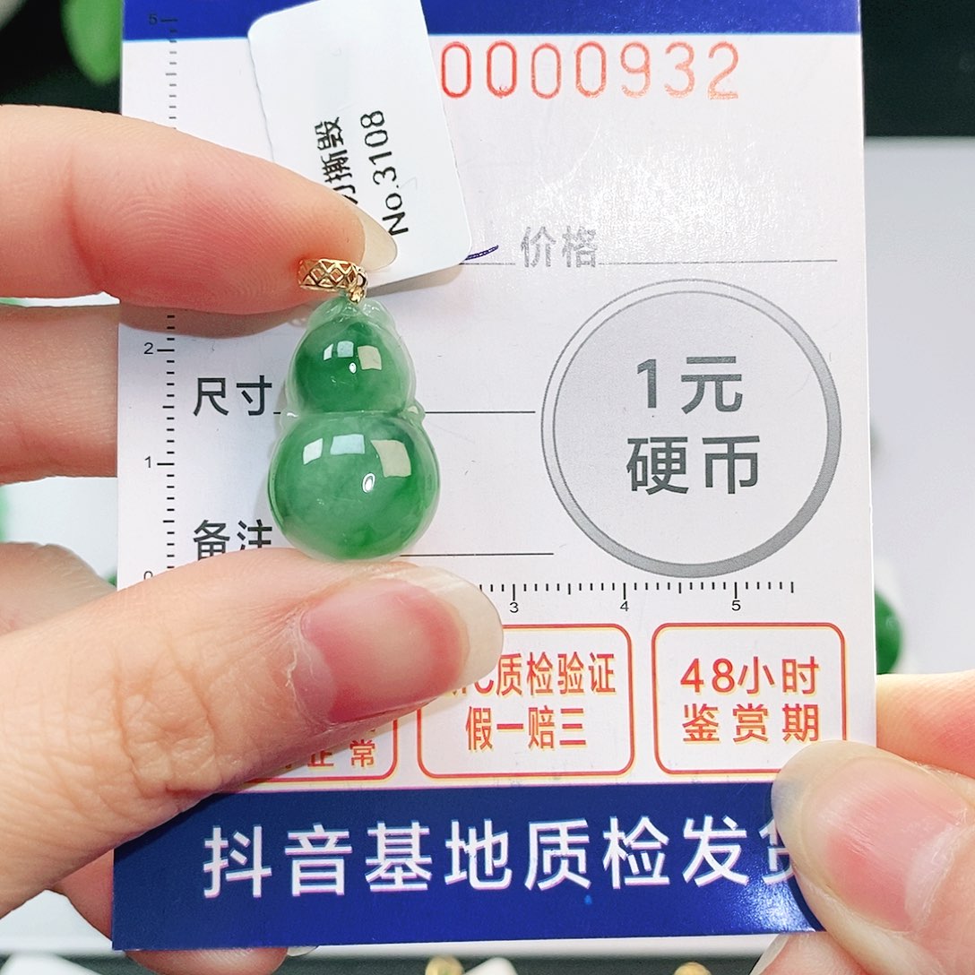 翡翠吊坠(不含链)18K金镶嵌