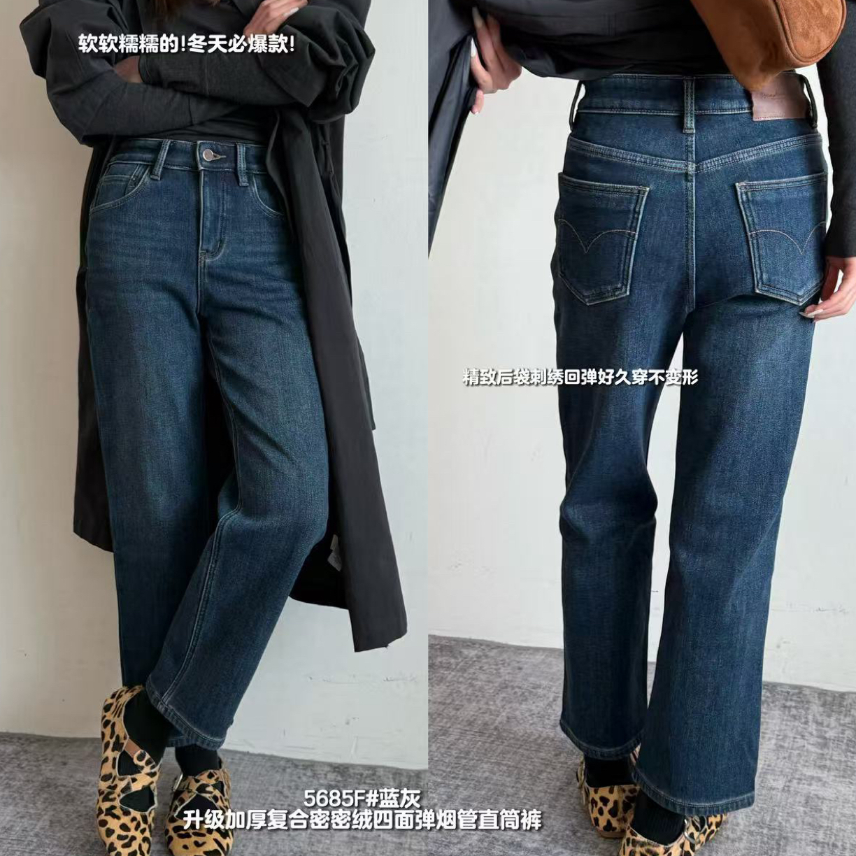 OL 5685 蓝灰色 四面弹 加绒牛仔烟管裤