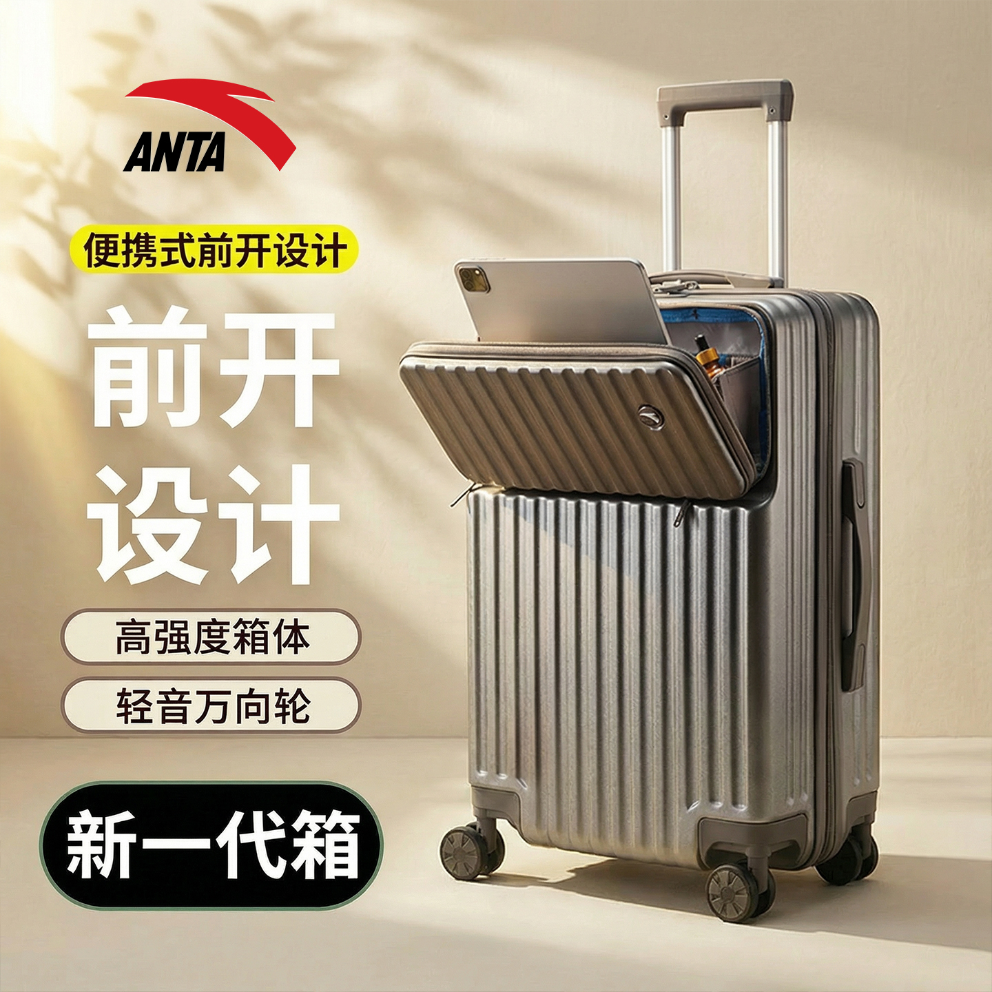 ANTA/安踏行李箱男女同款运动风拉杆箱静音密码锁磨砂高档旅行箱商品图