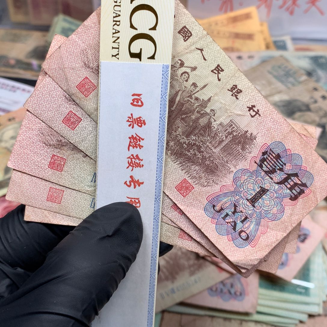 逍遥旧票福利专场如图下乡壹角5张一起