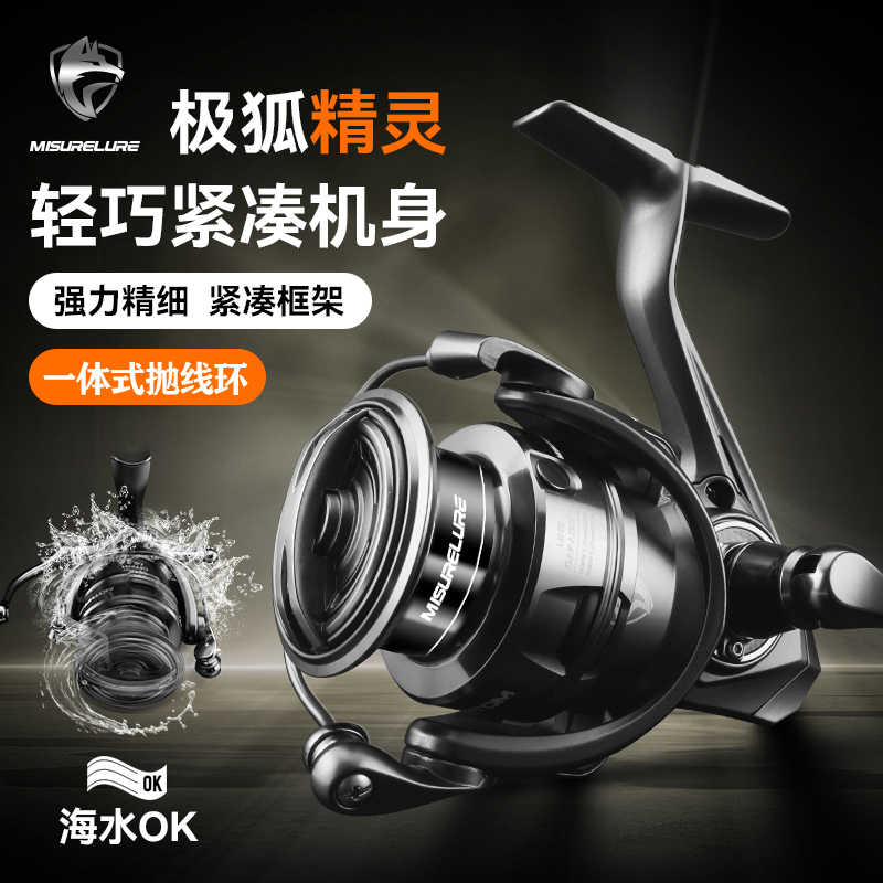 25新款米歇尔极狐精灵微物纺车轮紧凑框架超轻路亚远投浅线杯鱼轮