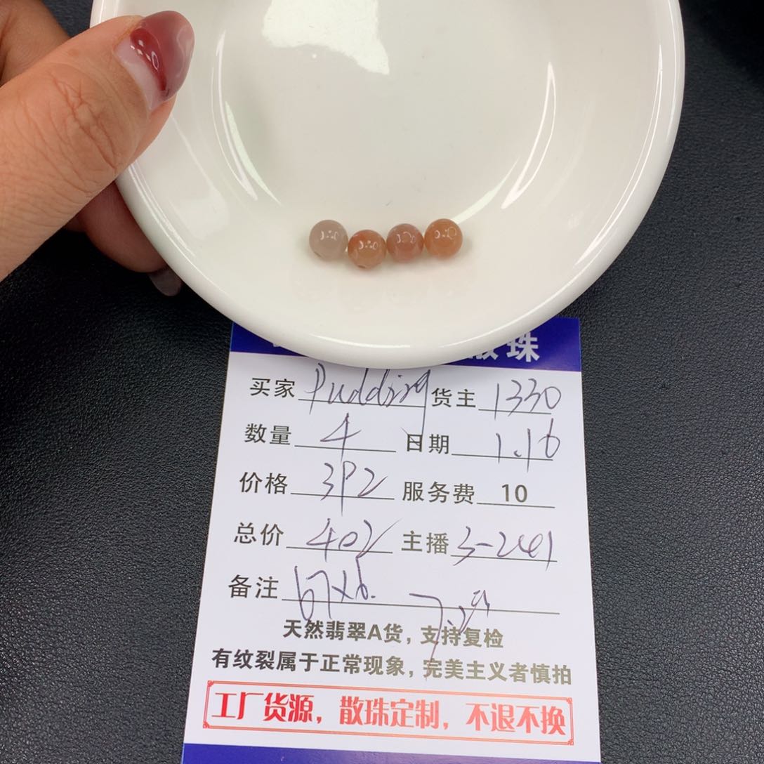 翡翠手链未镶嵌P****g散珠多样性发自选