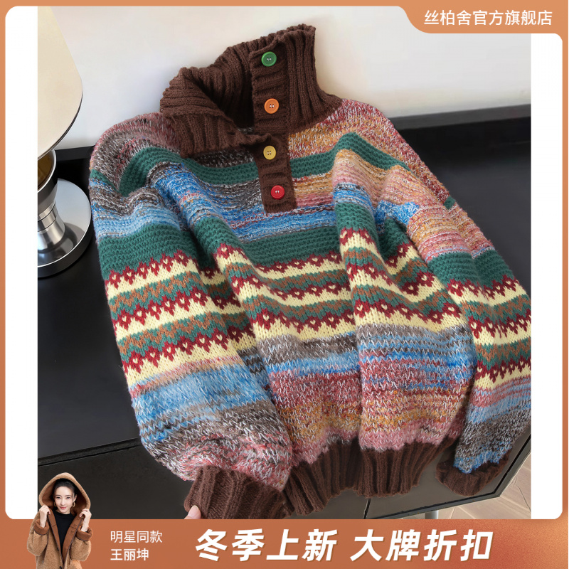 丝柏舍2025秋装新款女装撞色条纹落肩袖套头宽松毛衣S53X7848M