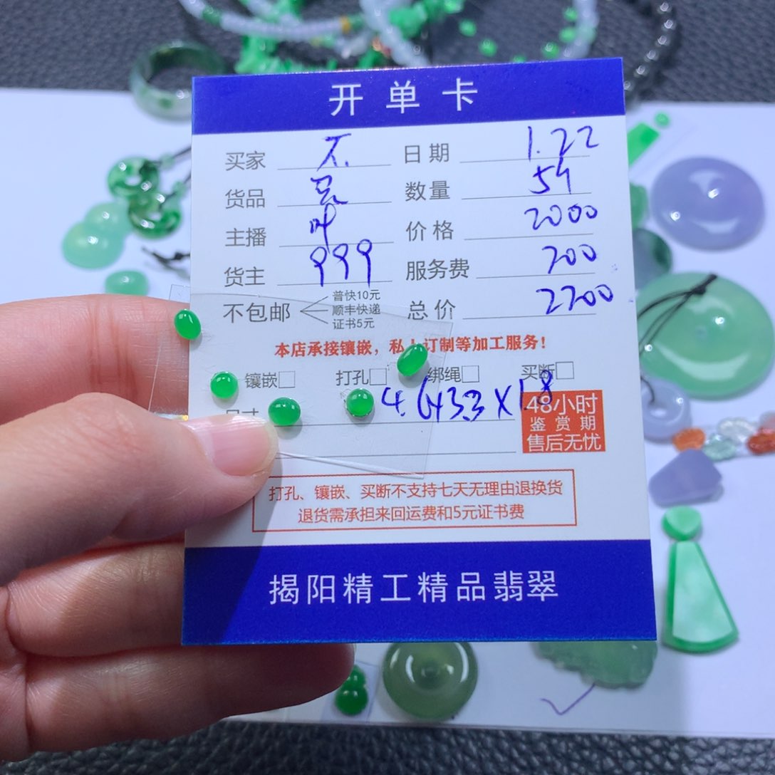 定制翡翠未镶嵌❌****弃裸石