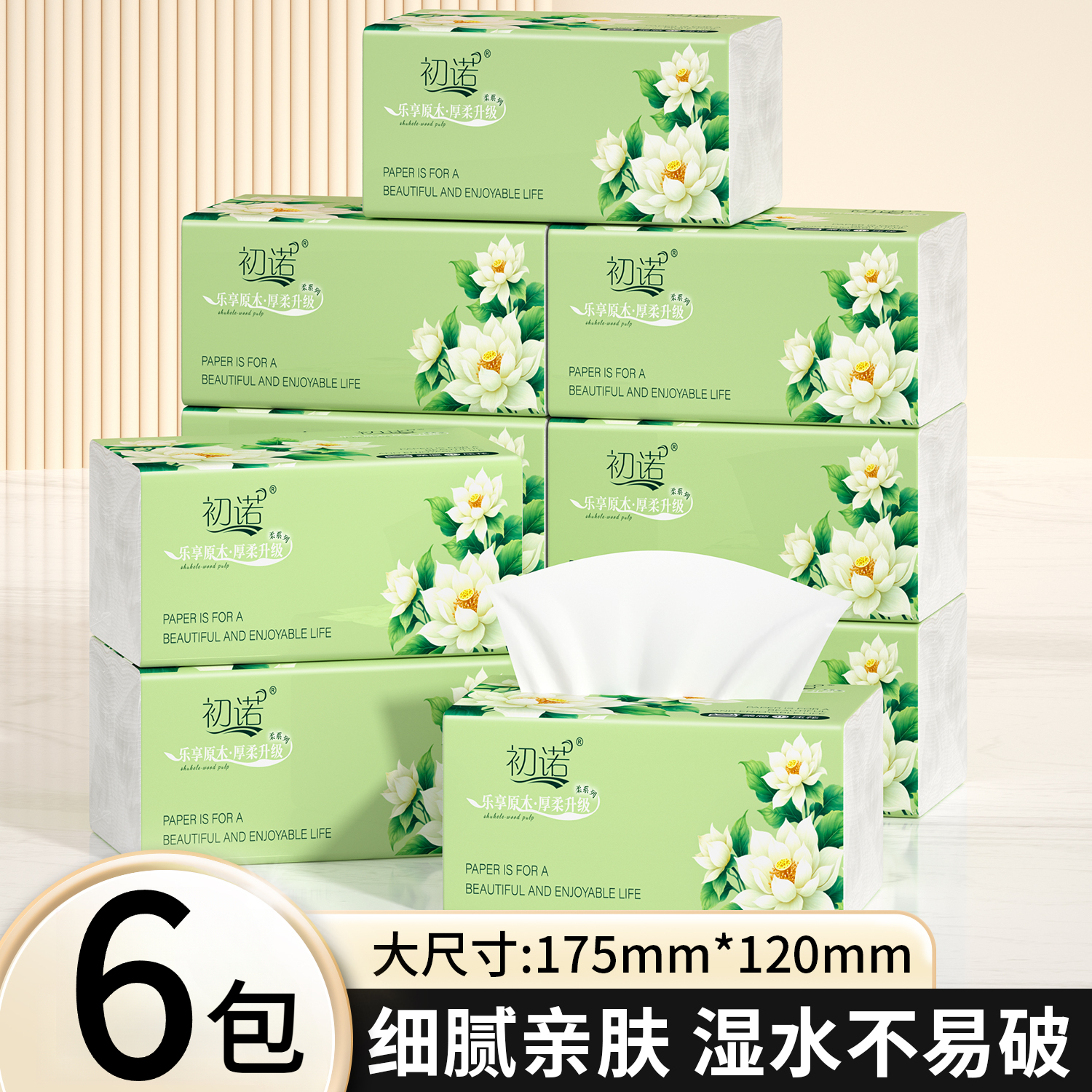 【福利2.01到手6包】抽纸6包实惠餐巾纸卫生橙宿舍家用面巾纸面巾纸