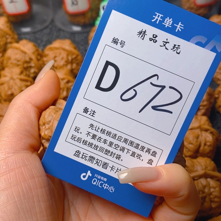 把件文玩核桃不****！蛤蟆