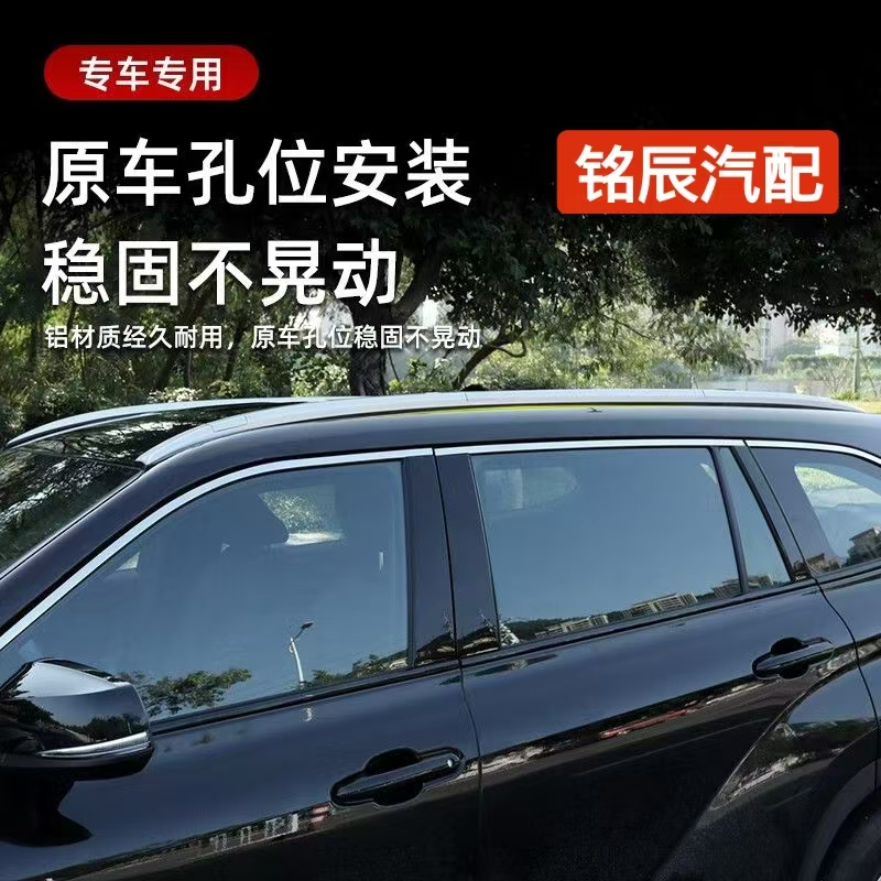 适用于15-25款丰田汉兰达皇冠陆放行李架原装款车顶铝合金加厚