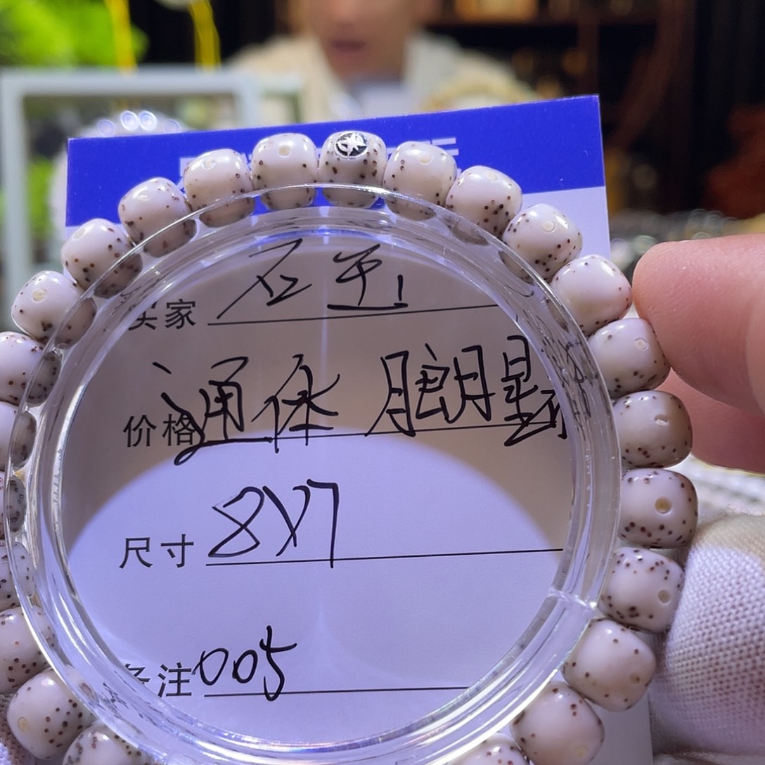 星月菩提吊坠老型005