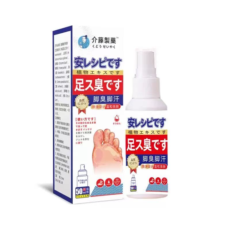 香港大药房 抑菌液足部喷剂草本萃取