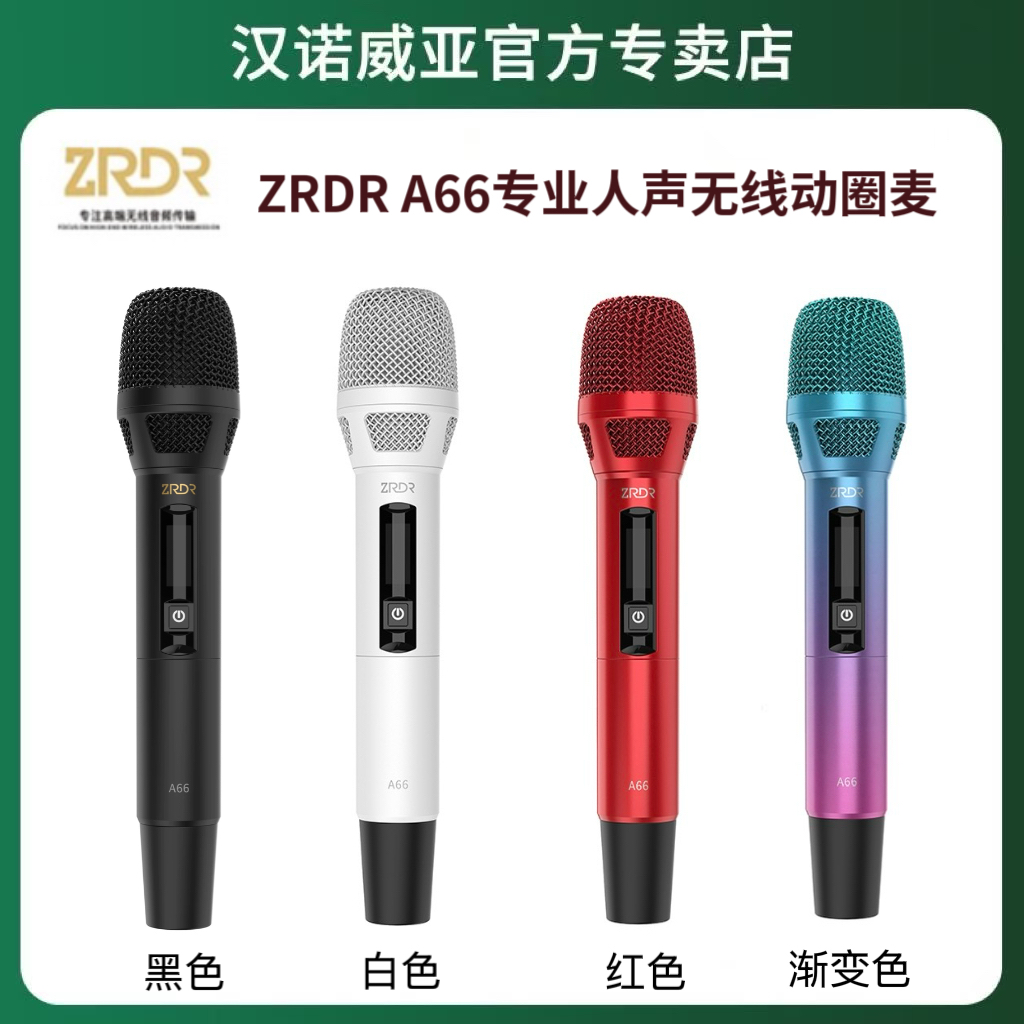 ZrDrA66无线麦克风专业手机电脑直播录歌唱歌舞台演出无线话筒