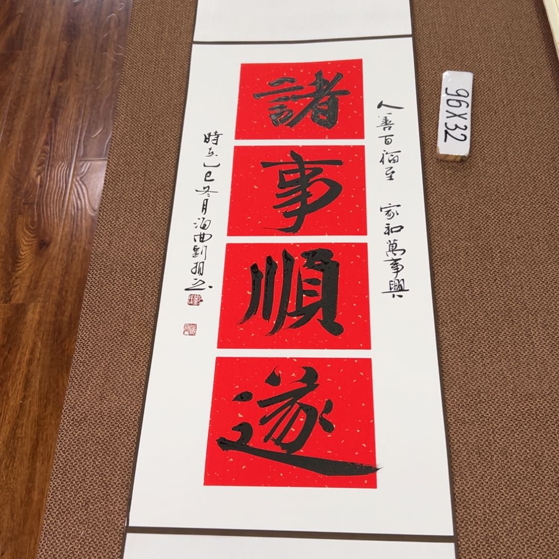 书法子墨艺术刘相玉书法作品