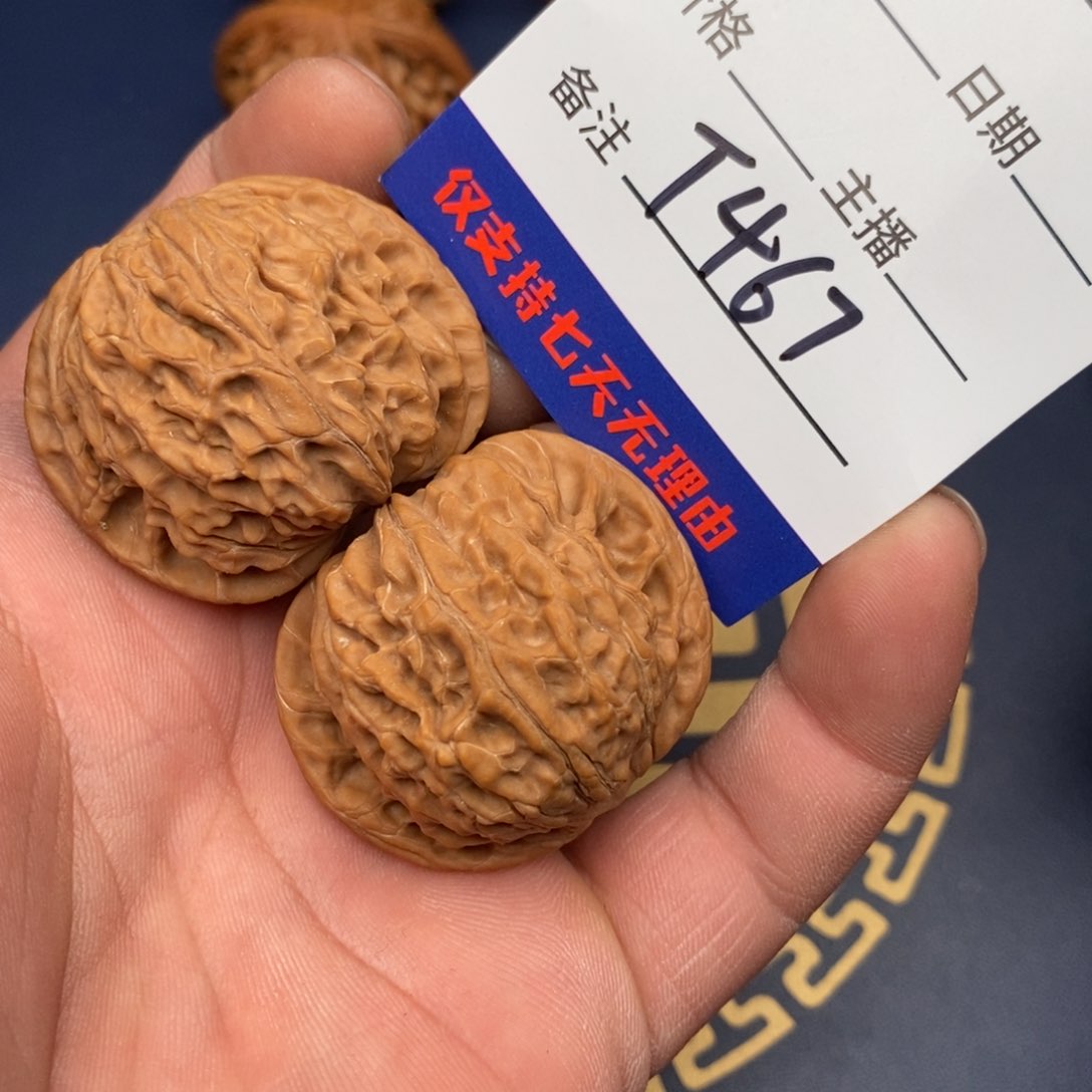 文玩核桃把件40磨盘467