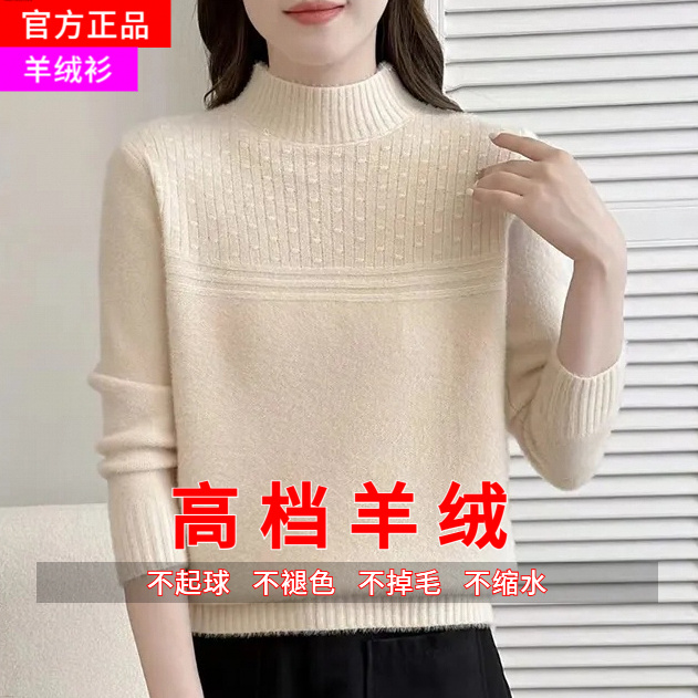2025春秋季短款套头毛衣半高圆领打底针织衫现货女士韩版上衣长袖
