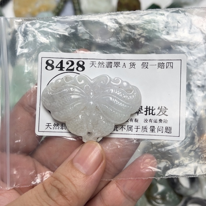 翡翠未镶嵌吊坠(不含链)8428瑕疵