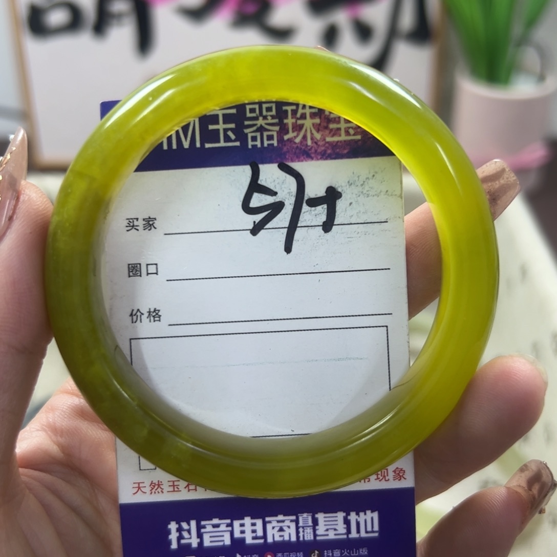 蛇纹石玉手镯未镶嵌990