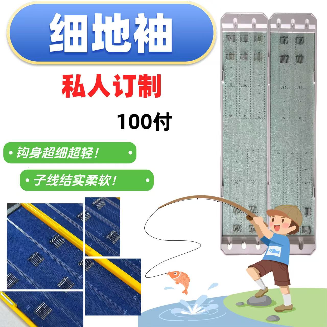 【东丽A90】细地袖竞技袖超细成品定制子线黑坑野钓鲫鱼偷驴轻口