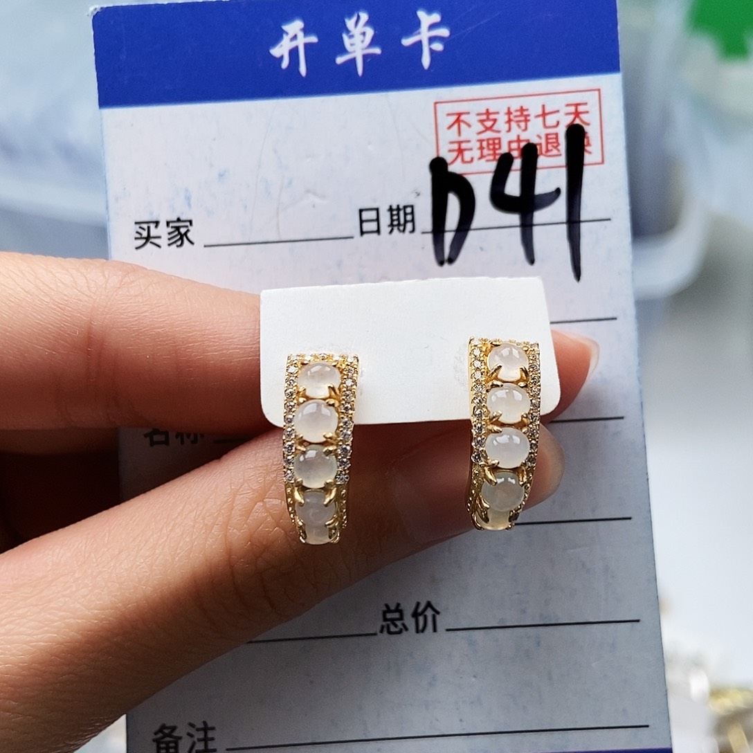 翡翠未镶嵌戒指耳钉