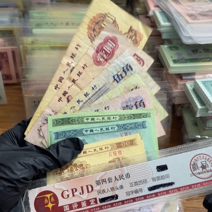 7张，三版6.88 真币号码随机 旧的