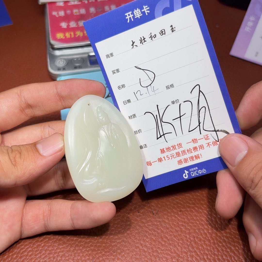 未镶嵌和田玉挂件s***I