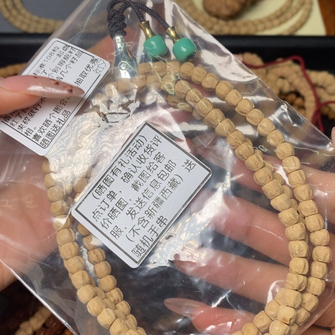 夜***星吊坠柏香籽/百香籽百香带一套十块琉璃配饰