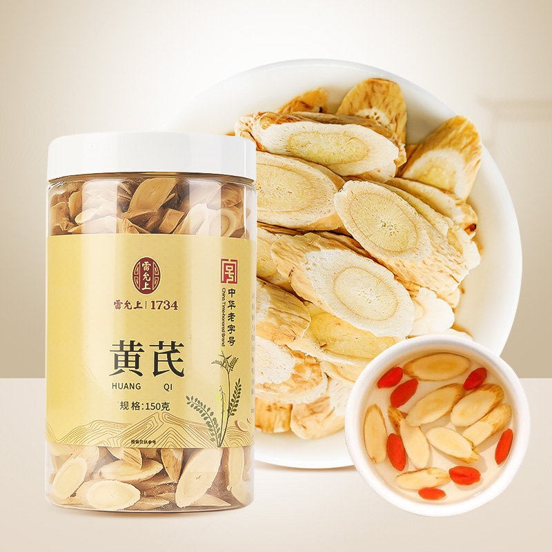 雷允上甘肃岷县黄芪正品可用于泡水150g