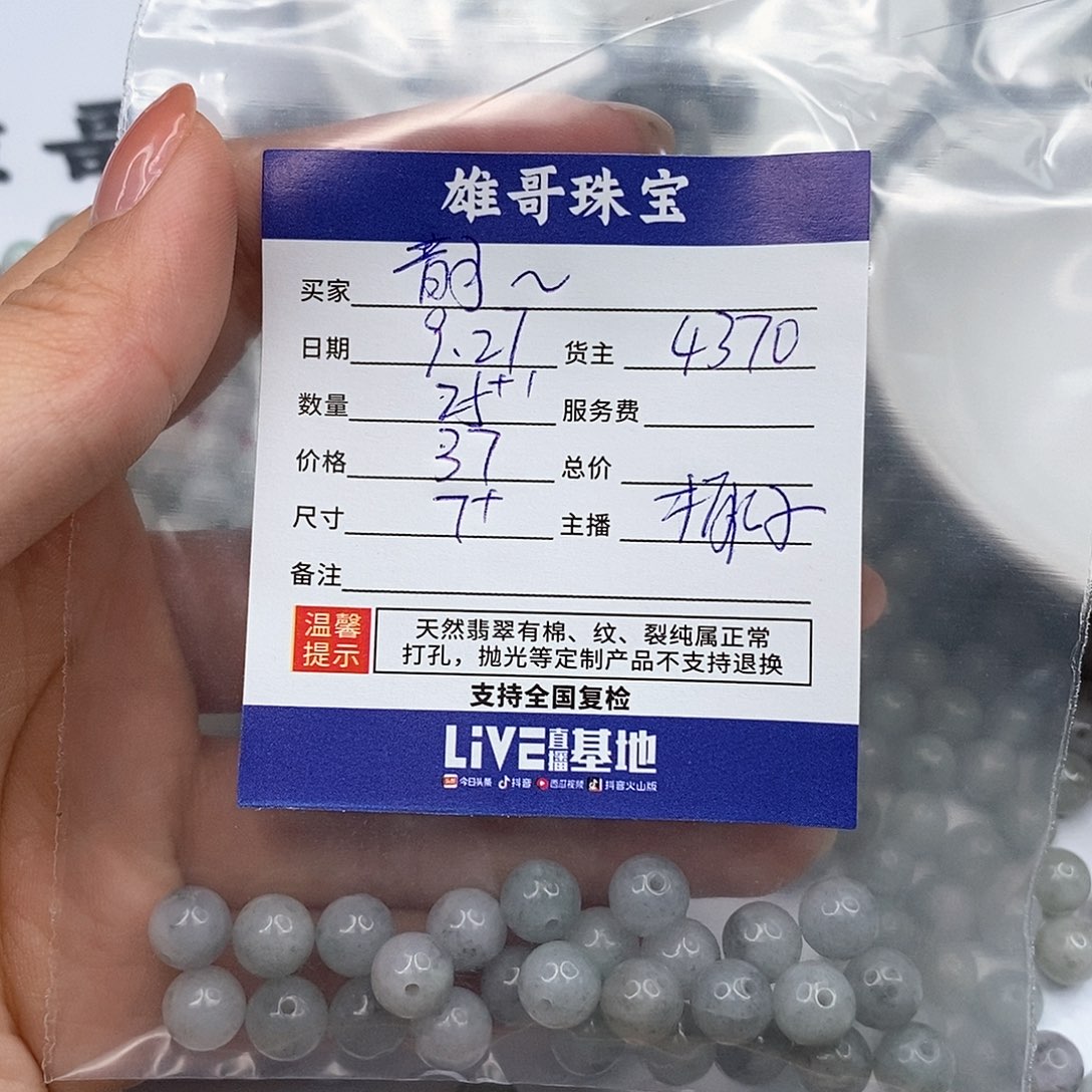 韵***～翡翠散珠翡翠散珠