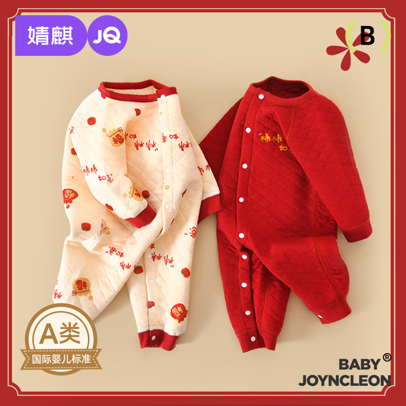 婧麒宝宝拜年连体衣服冬装夹棉百日宴满月红色新生婴儿新生儿爬服
