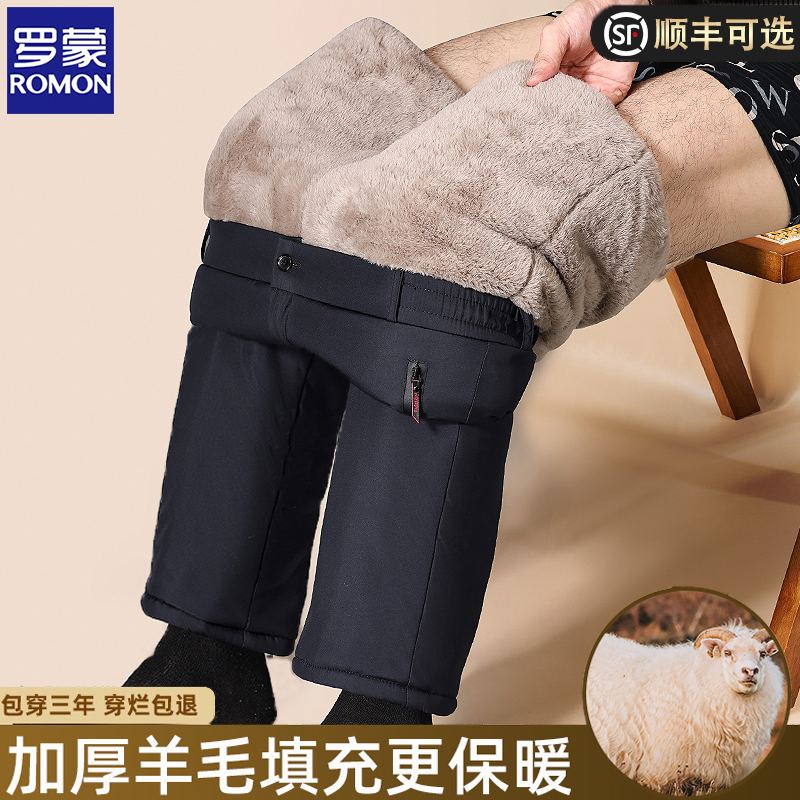罗蒙保暖棉裤爸爸装冬季男款休闲裤中老年人超厚男士加绒加厚裤子