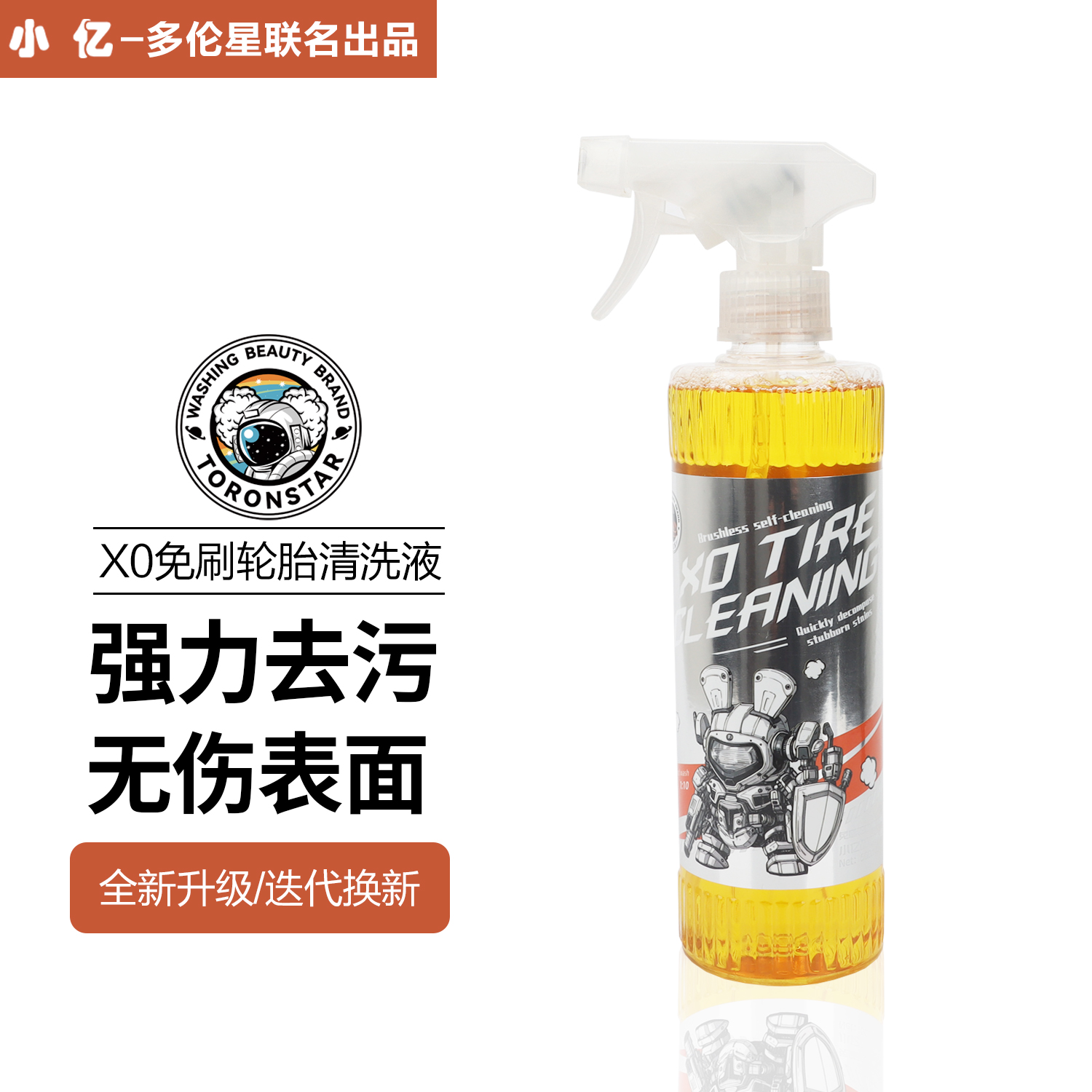 小亿X0洗车液多效强力去污免擦拭大桶原液汽车轮胎轮毂钢圈清洗剂
