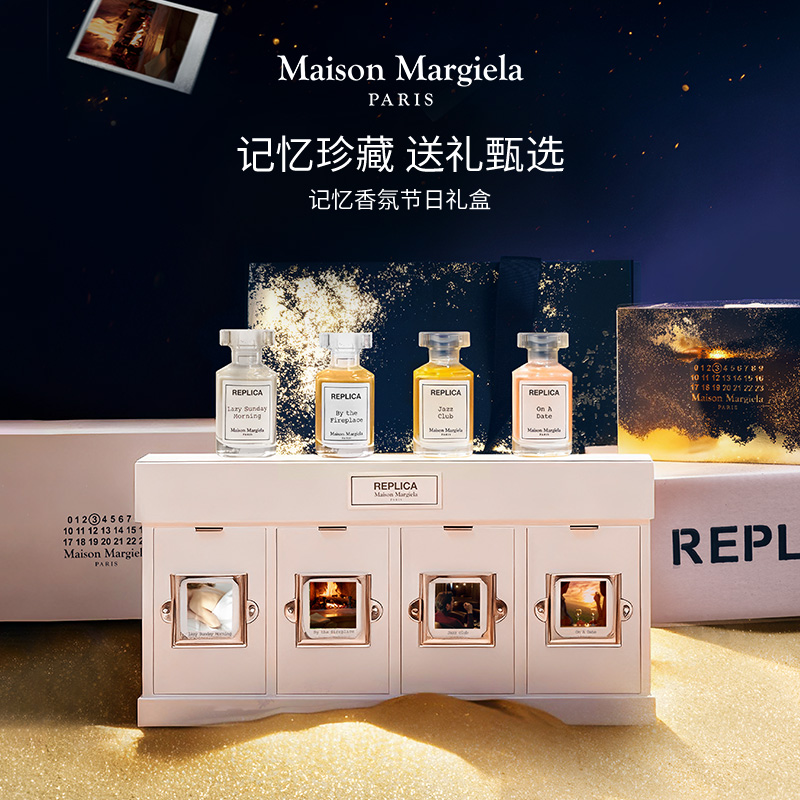 【莎莎同款】梅森马吉拉迷你香氛香水礼盒持久留香7ml*4温暖版