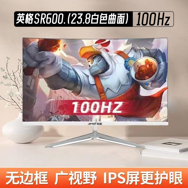 未拆封  全新显示器2427寸无边框高清100HZ高刷HDMI+VGA接口
