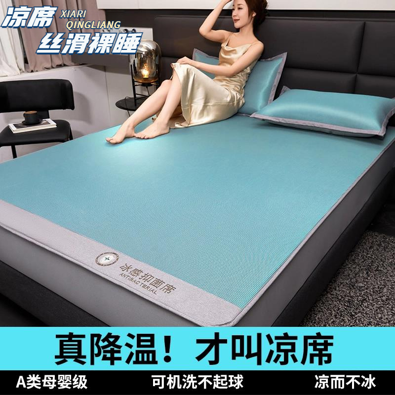 新款夏天专用凉感冰丝凉席床笠款可机洗床单床上宿舍家用空调软席