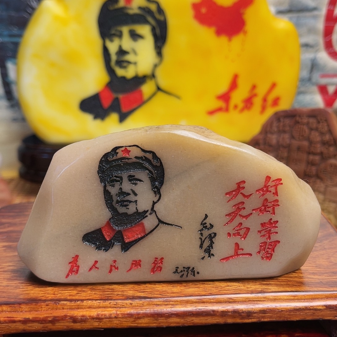 幸***福石材金丝三彩玉石