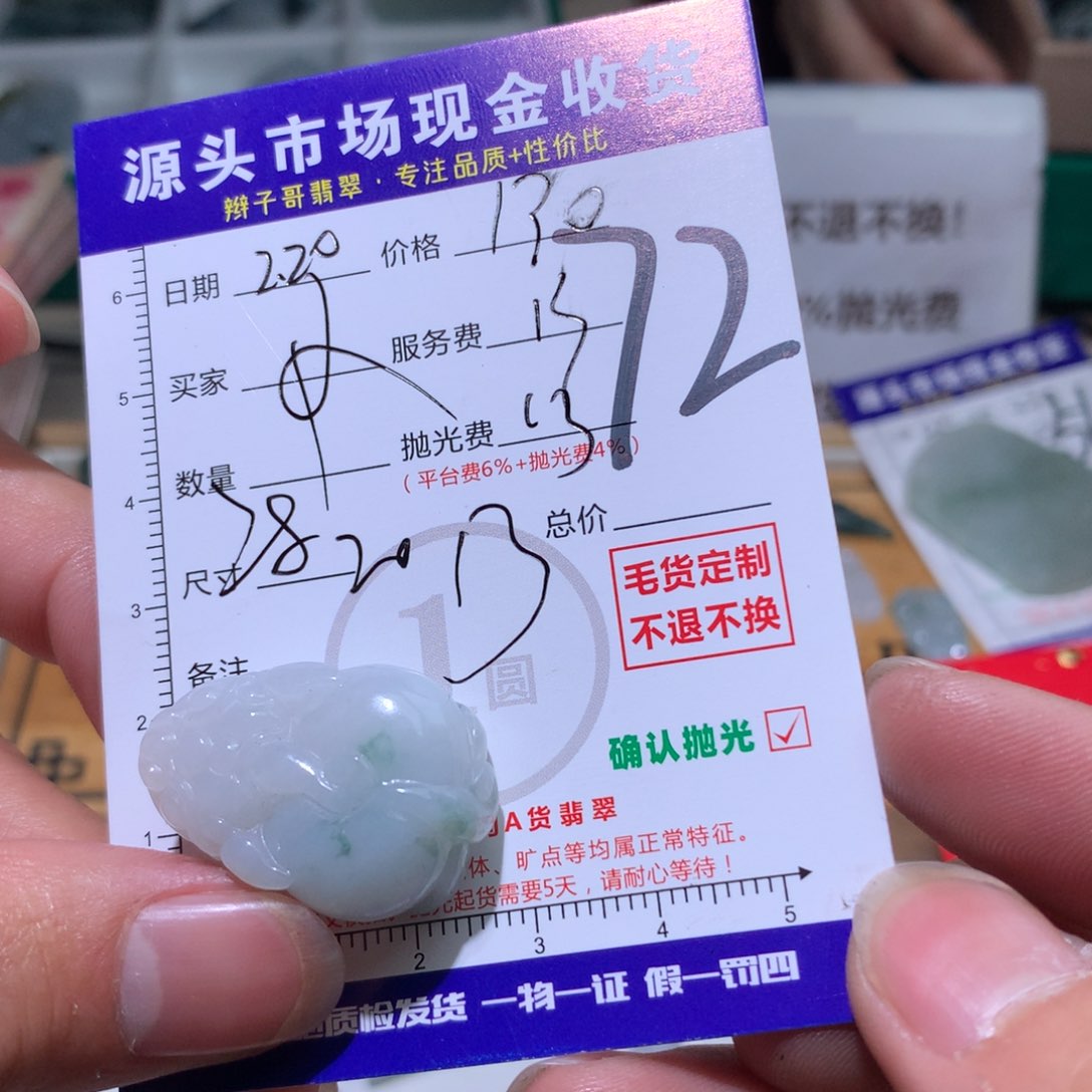 定制翡翠未镶嵌彝**妹