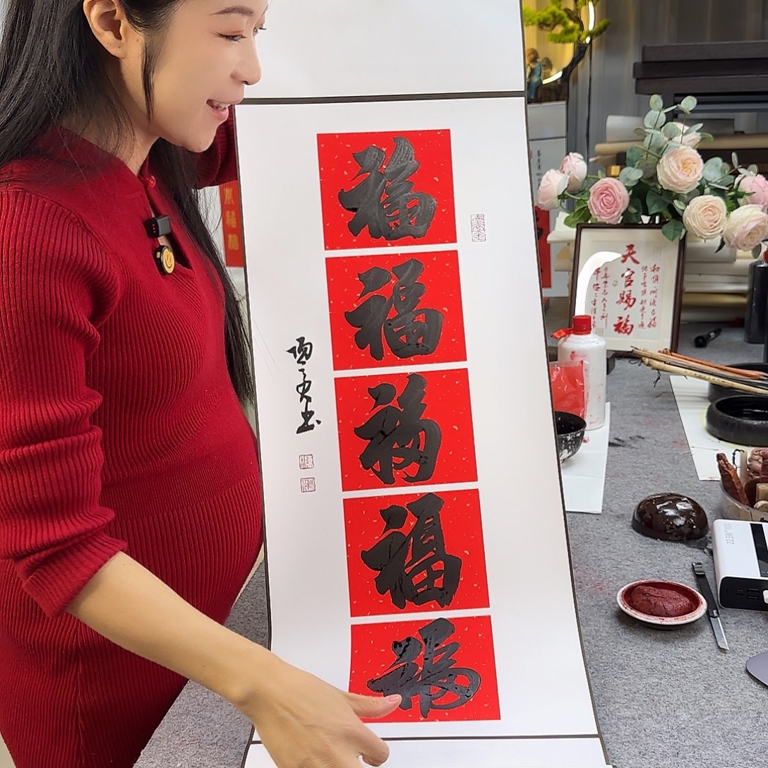 书法伊人阳亮五福竖轴