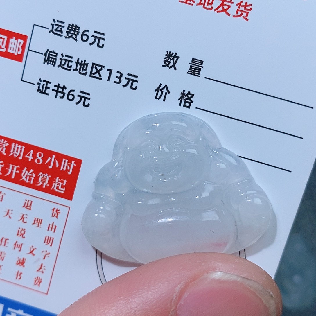 翡翠吊坠(不含链)未镶嵌如****界