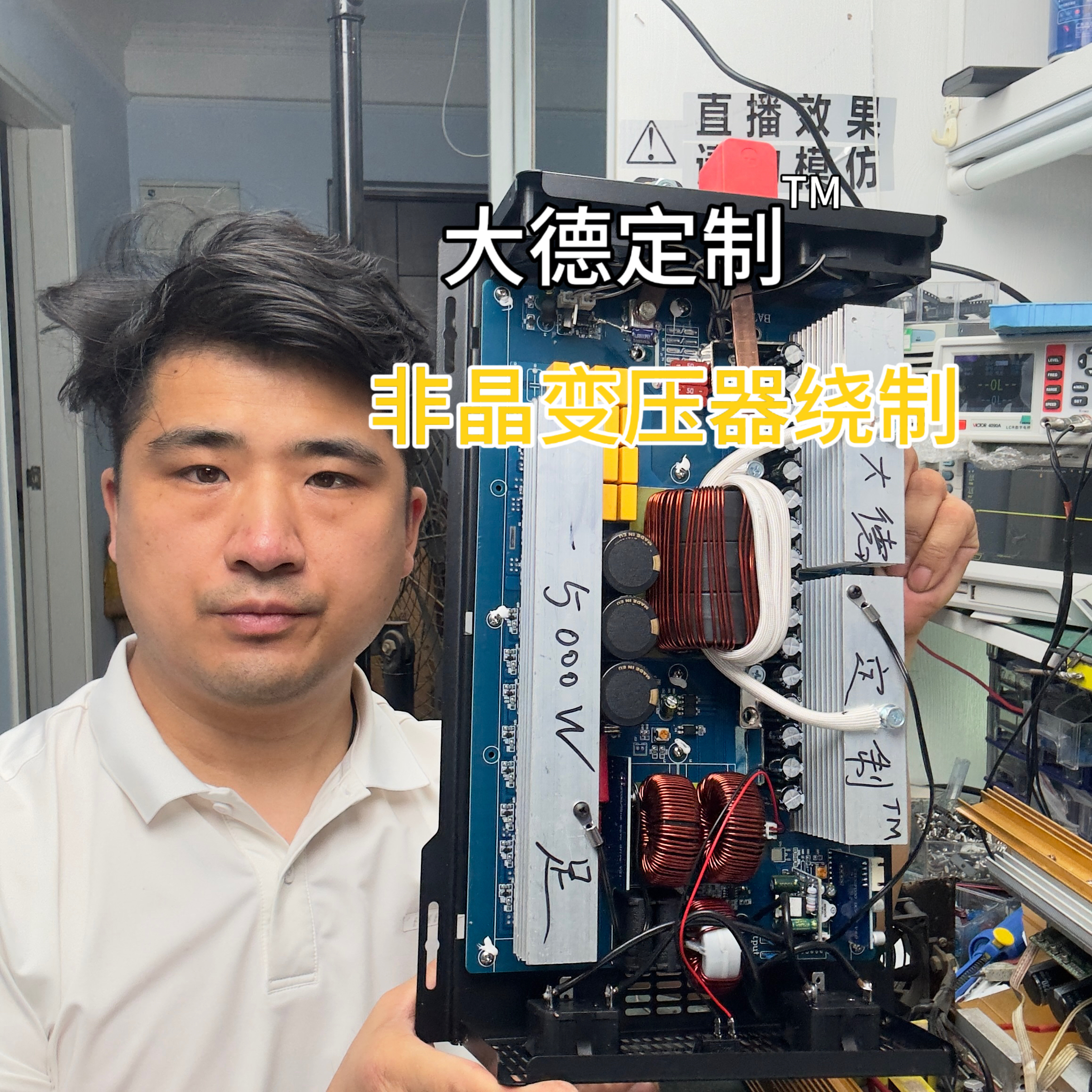 大德储能6000瓦非晶纯正弦波瓦220V足功率逆变器户外摆摊大德定制