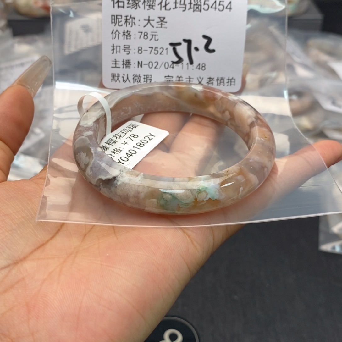 玛瑙/玉髓手镯合金大*