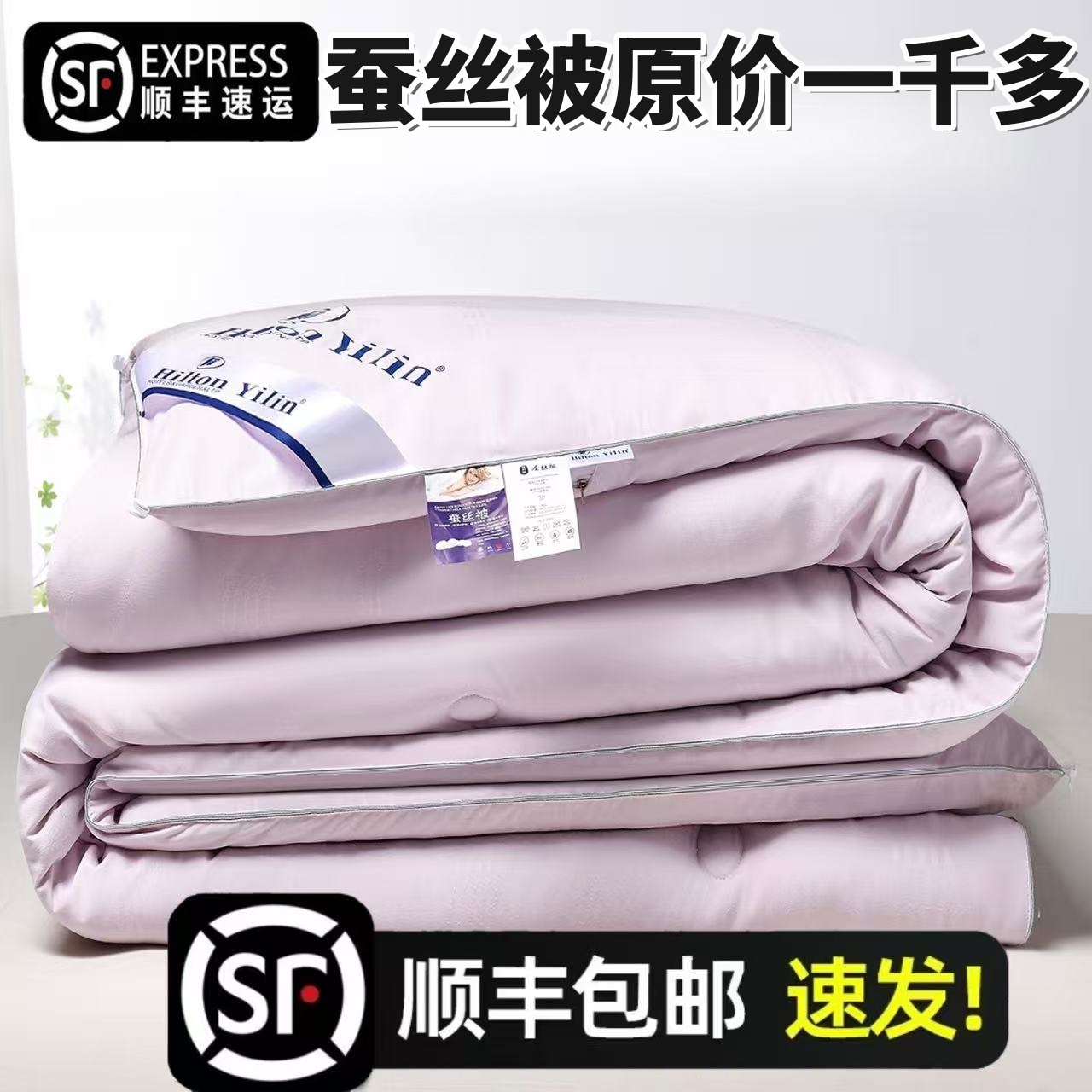 官方正品100%蚕丝被秋冬加厚保暖桑蚕丝春秋被芯保暖学生被子冬被