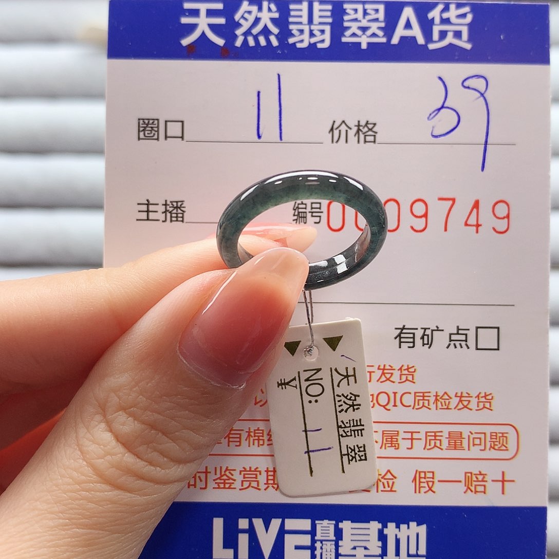翡翠戒指未镶嵌翡翠